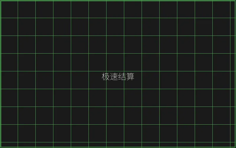 斗地主极速结算系统 - 炸金花下载
