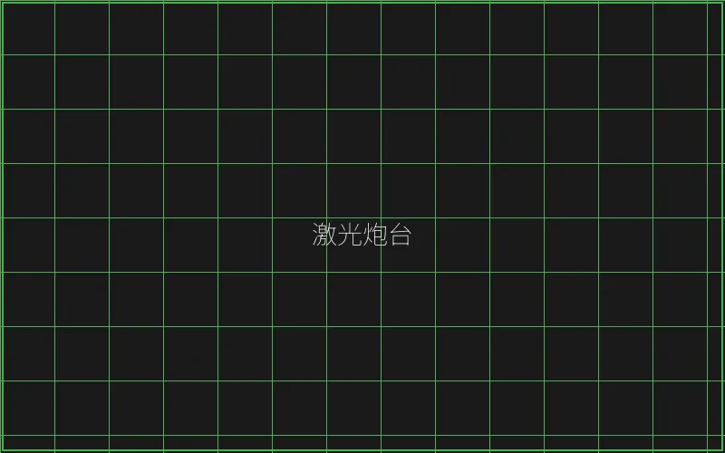 激光炮台倍率分析 - 炸金花下载