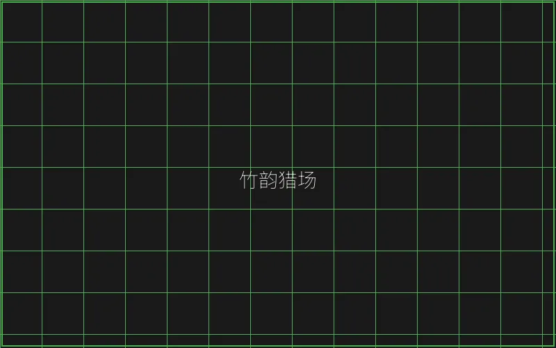 竹韵猎场锁鱼参数 - 炸金花下载