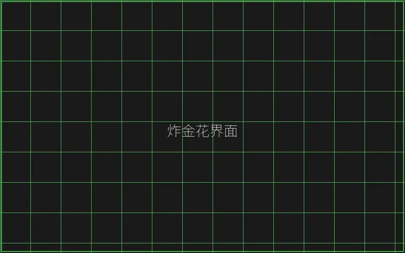 炸金花赛博界面 - 炸金花下载