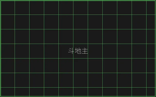 斗地主极速结算赛博牌桌 - 炸金花下载