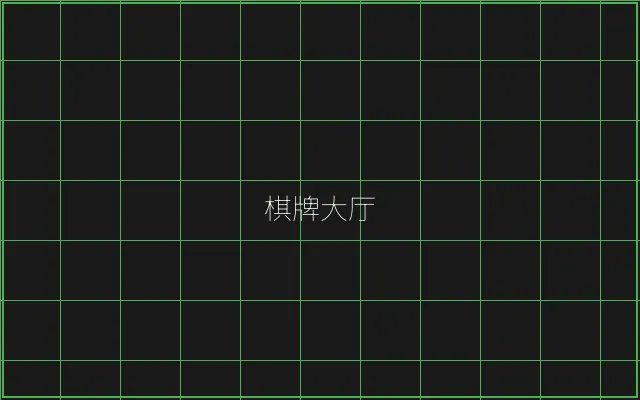 棋牌大厅赛博游戏矩阵 - 炸金花下载