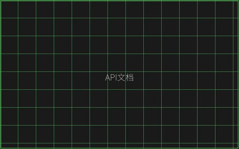 API接口文档展示 - 炸金花下载